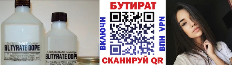 БУТИРАТ BDO 33%  Приморско-Ахтарск 