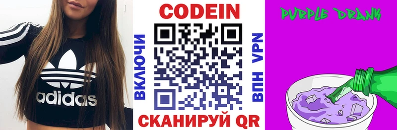 Кодеиновый сироп Lean Purple Drank  shop официальный сайт  Приморско-Ахтарск  купить наркотики цена 