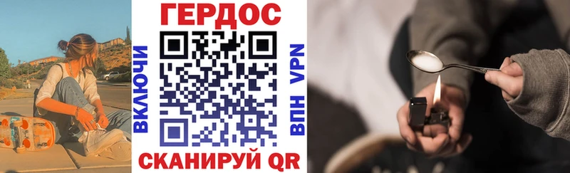 Героин Heroin  Приморско-Ахтарск 
