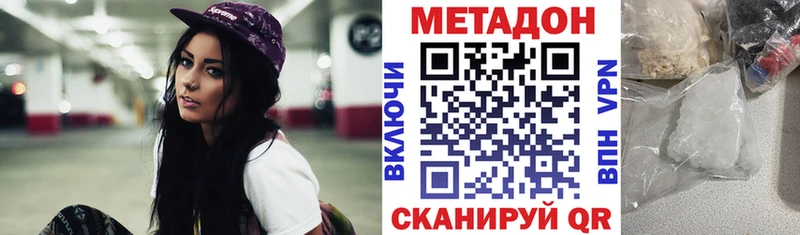 МЕТАДОН кристалл  блэк спрут онион  Приморско-Ахтарск  где продают  