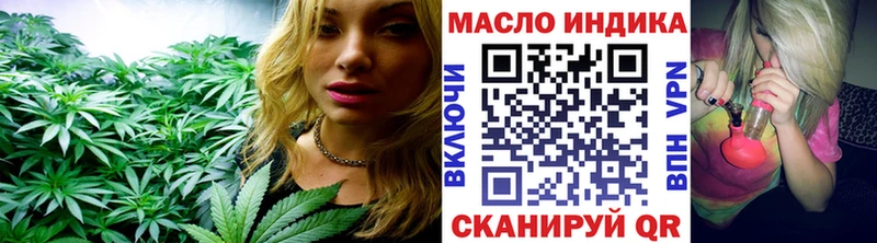 ТГК THC oil Приморско-Ахтарск